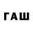 БУТИРАТ бутандиол Witwacznatec Vasmucius