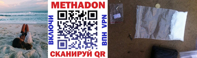Метадон VHQ  Сатка 